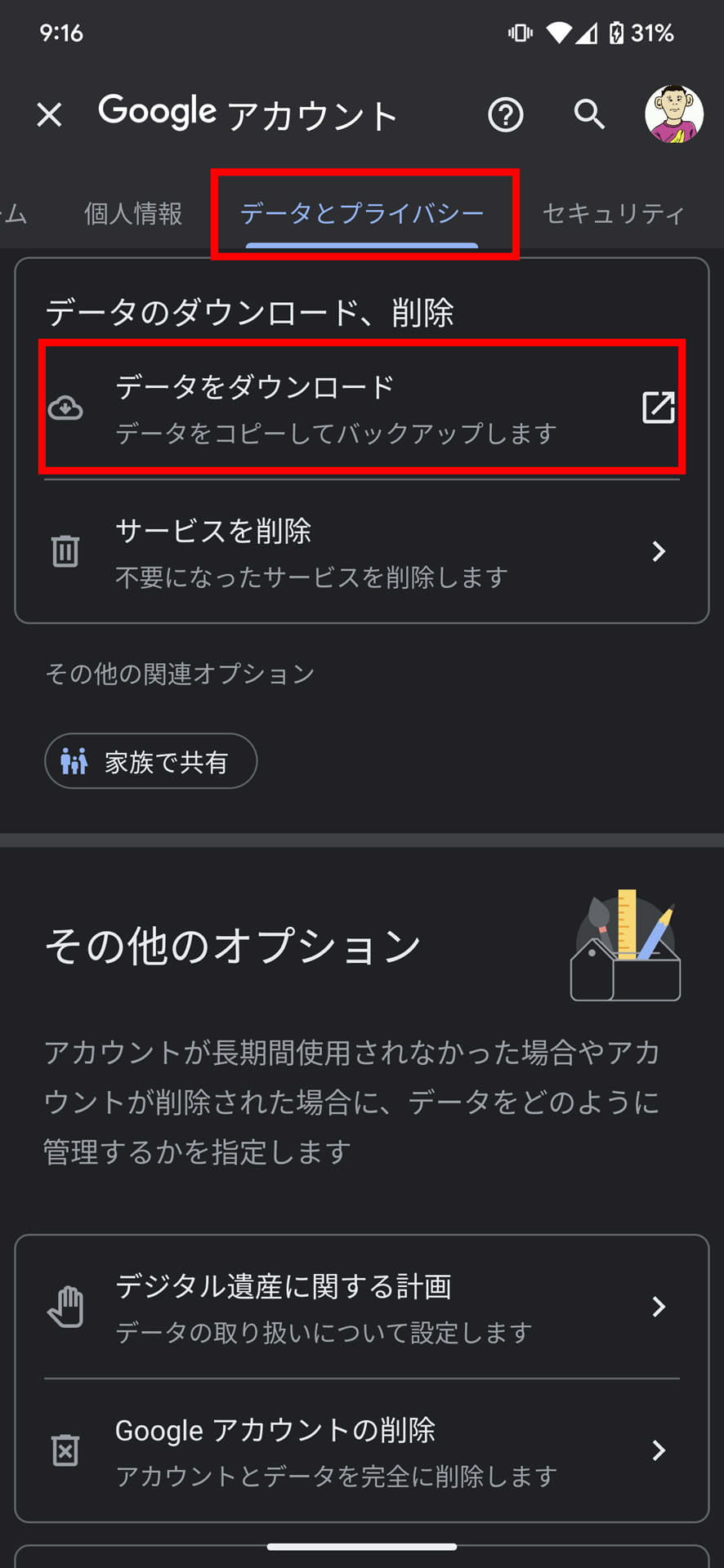 活動歴および当時の関連ビジュアル記録