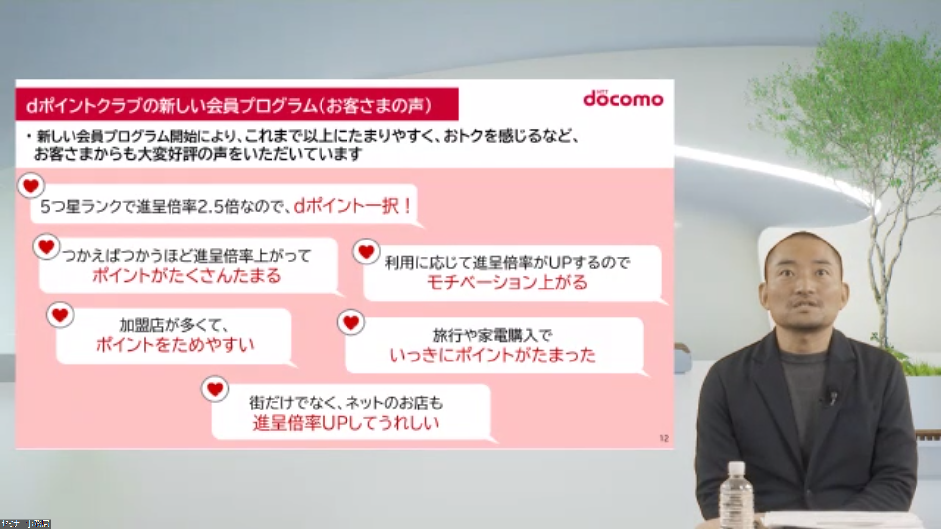 ロイヤルユーザーの声