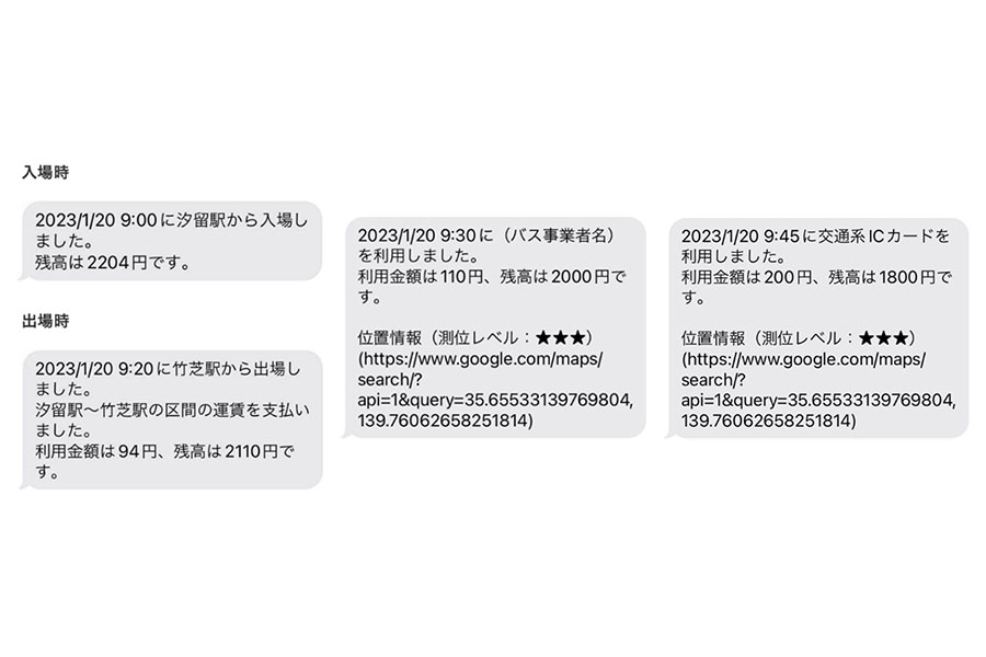 通知メールイメージ