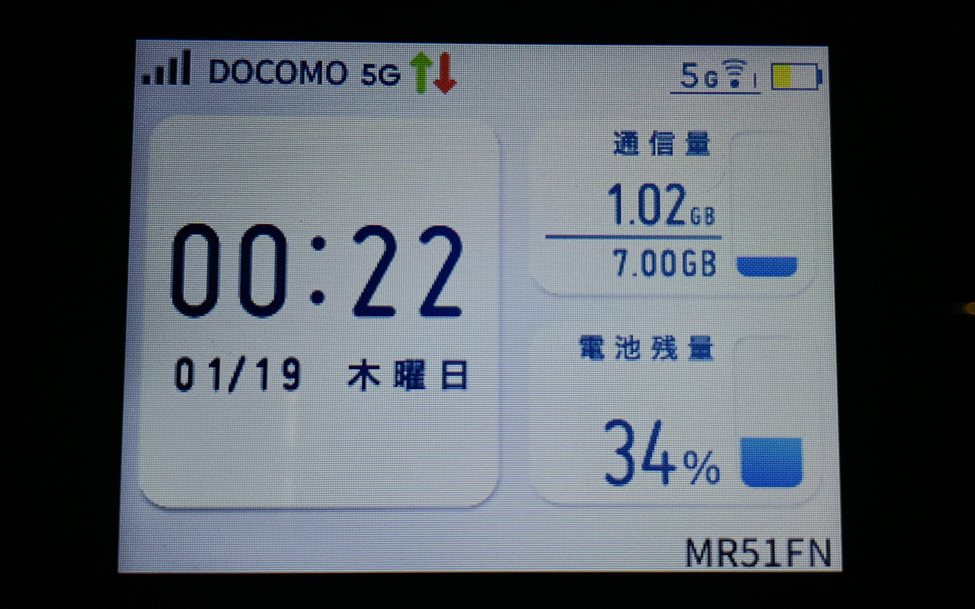 ドコモの5Gを掴んだ