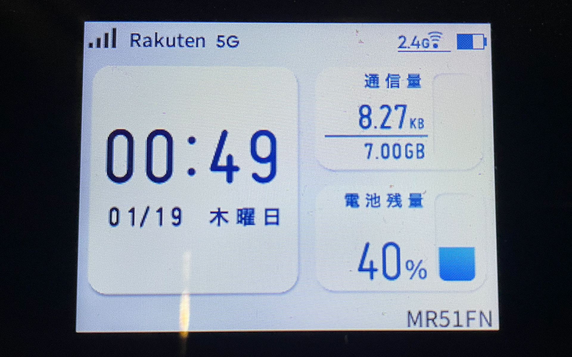 楽天モバイルも5G