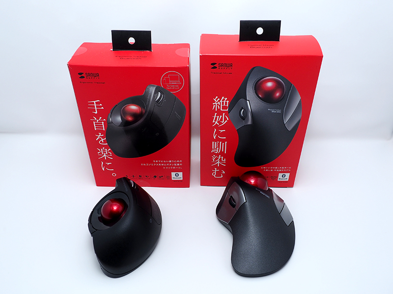 サンワサプライの「手首を楽に。」「絶妙に馴染む」を謳うトラックボール2種
