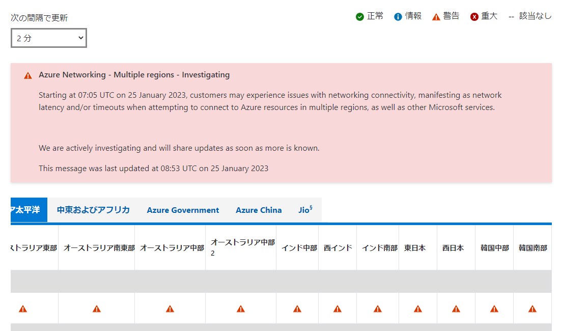 「Microsoft Azure」のWebサイトより