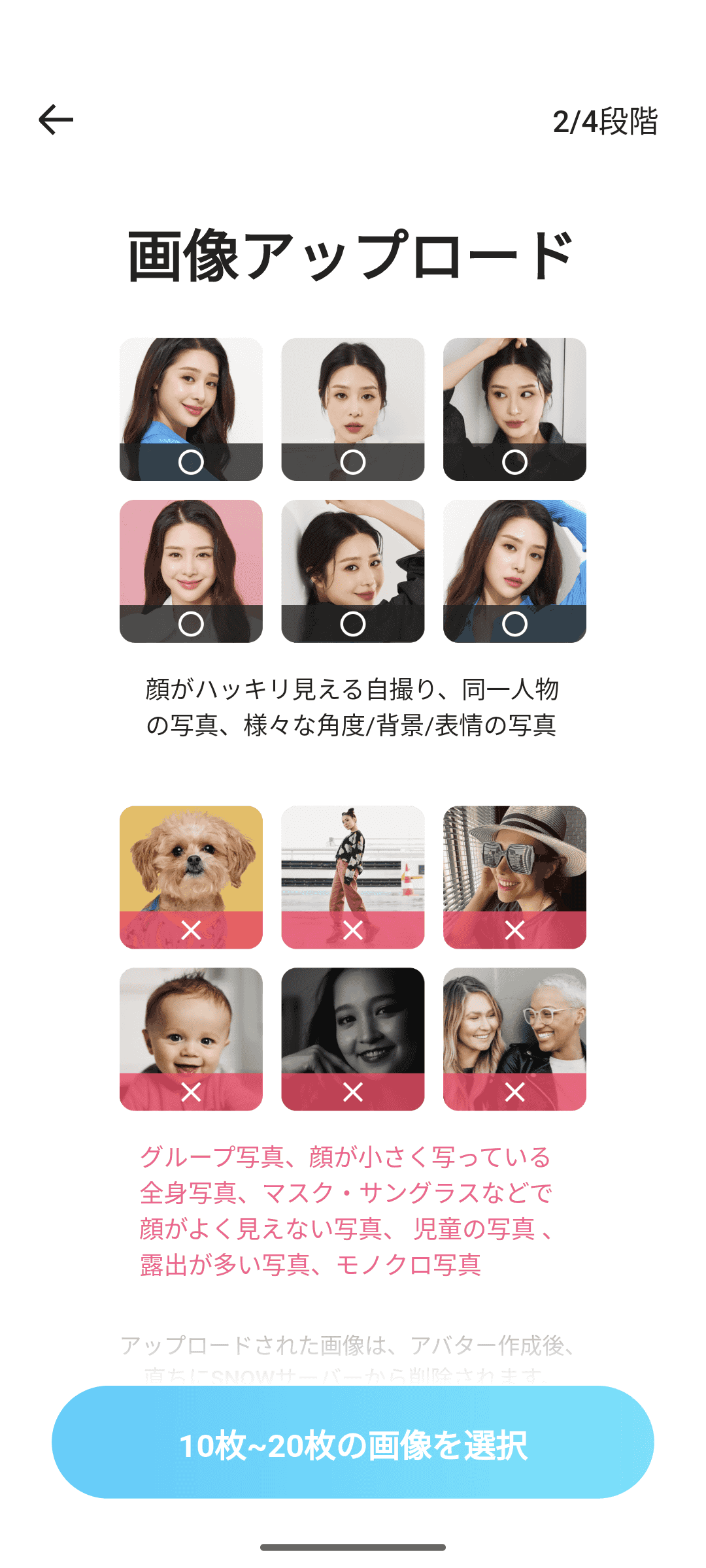 選択する画像の例