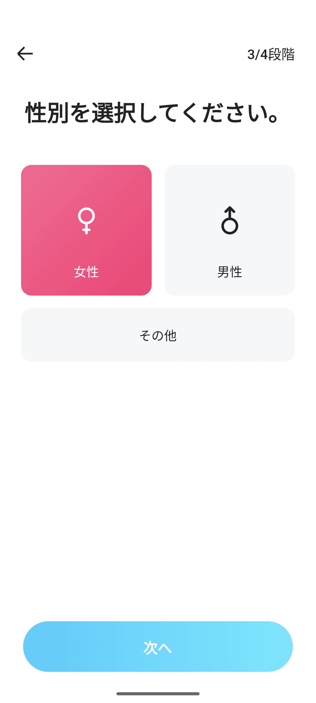 生成するアバターの性別を選ぶ。今回は筆者と同じ「女性」