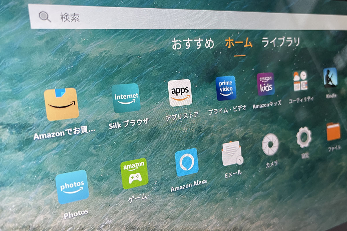 AmazonのFireシリーズのOSはFire OSで、アプリはAmazonのアプリストアからダウンロードする（基本的にGoogle Playは利用できない）