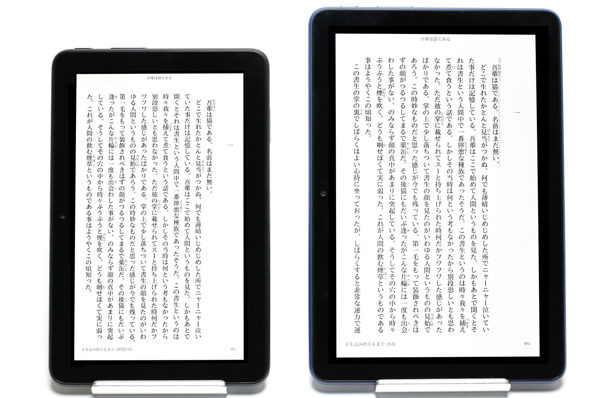 青空文庫をKindleアプリで表示させてみた