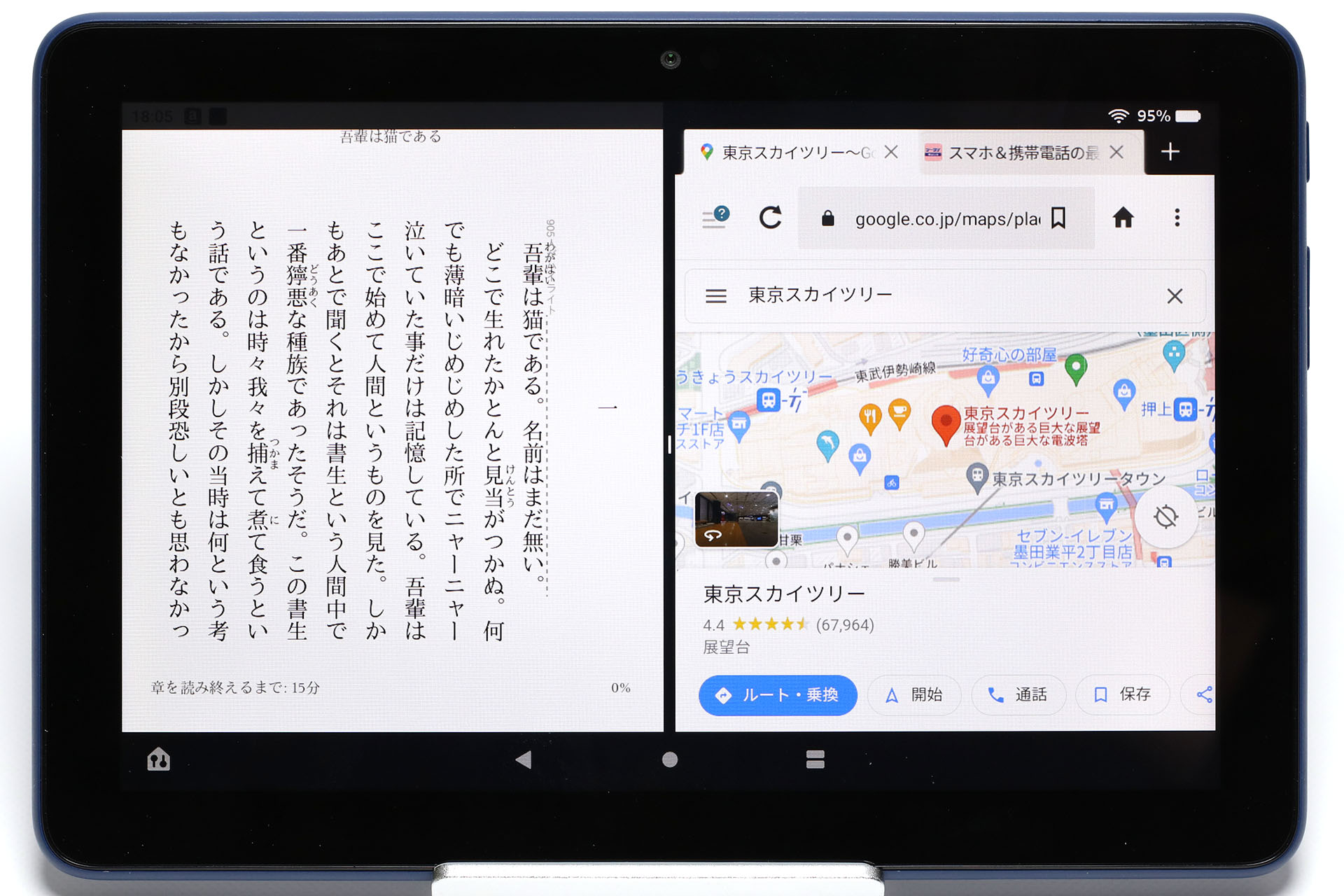 Fire HD 8で画面分割を使い、2つのアプリを同時に表示している様子