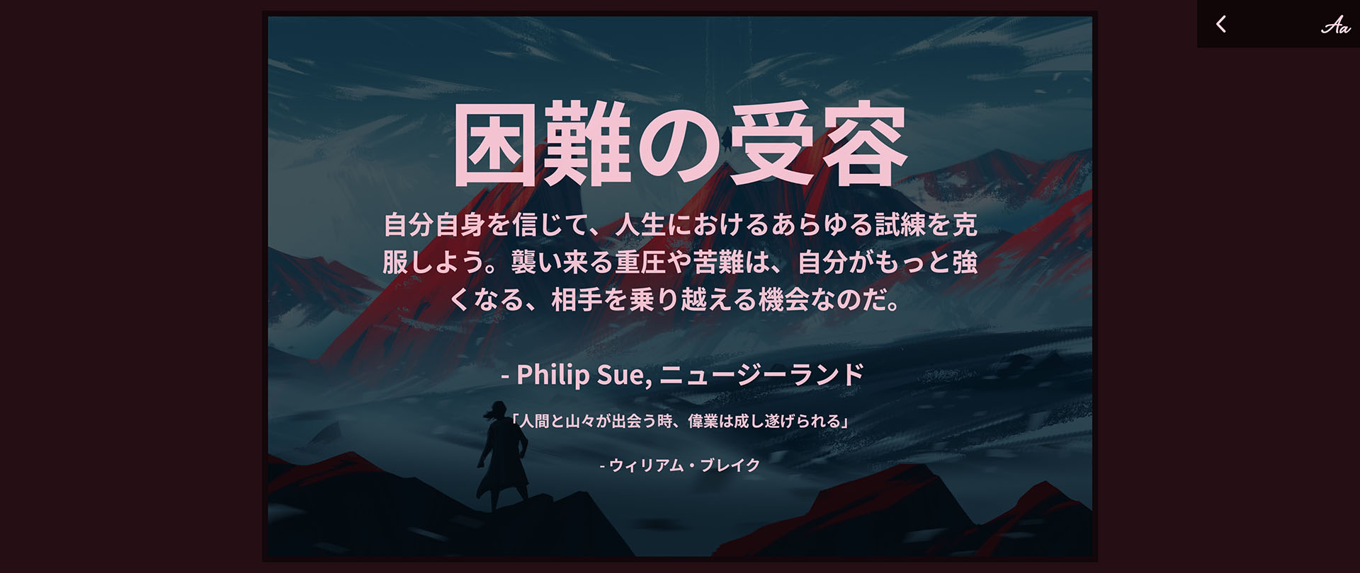 ストーリーを表示させた様子。絵に込められたテーマが語られる。