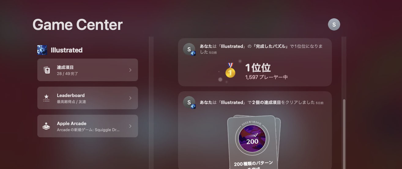 ゲームにハマってプレイしていたら、1位になった！　てかプレーヤー少ないんスね。でもまあ順位を競って楽しめるゲームってわけでもないのであった。