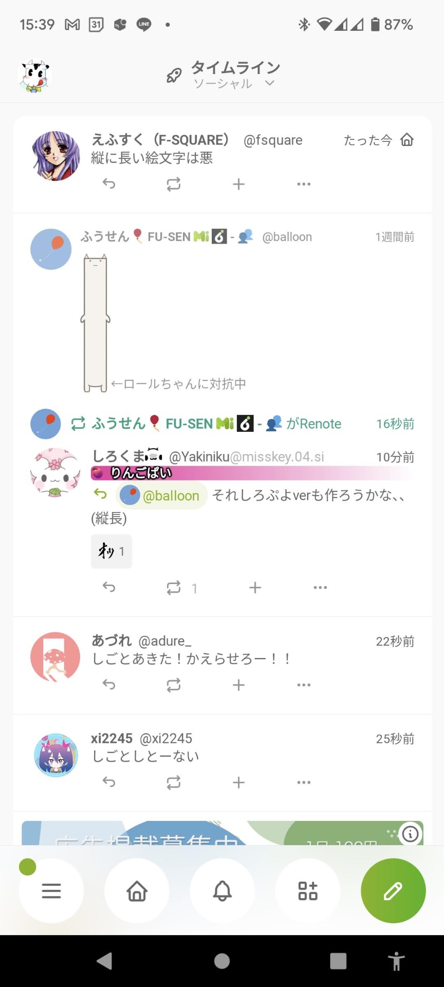 実際、これが必要にして充分かなーと思える、「ソーシャル」タイムラインモード。TwitterなんかでもTLで見たい範囲ってこんな感覚なんじゃないかって思いますが、どうなんでしょう？　少なくとも今の「おすすめ」は違うよなぁ、と……。