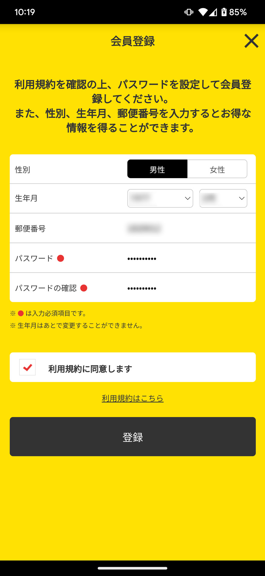 最初に簡単なユーザー登録を行なう