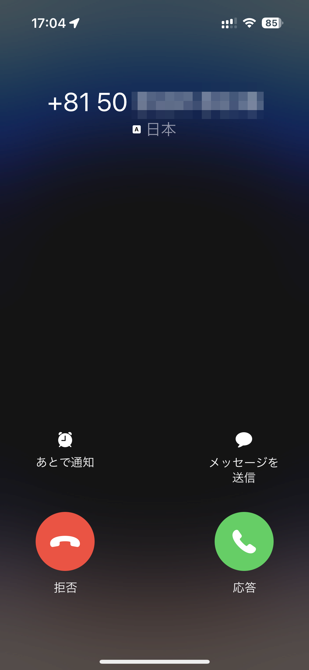 相手がかけてくる通話に関しては、防ぐ手立てがない。海外だと着信料がかかってしまう