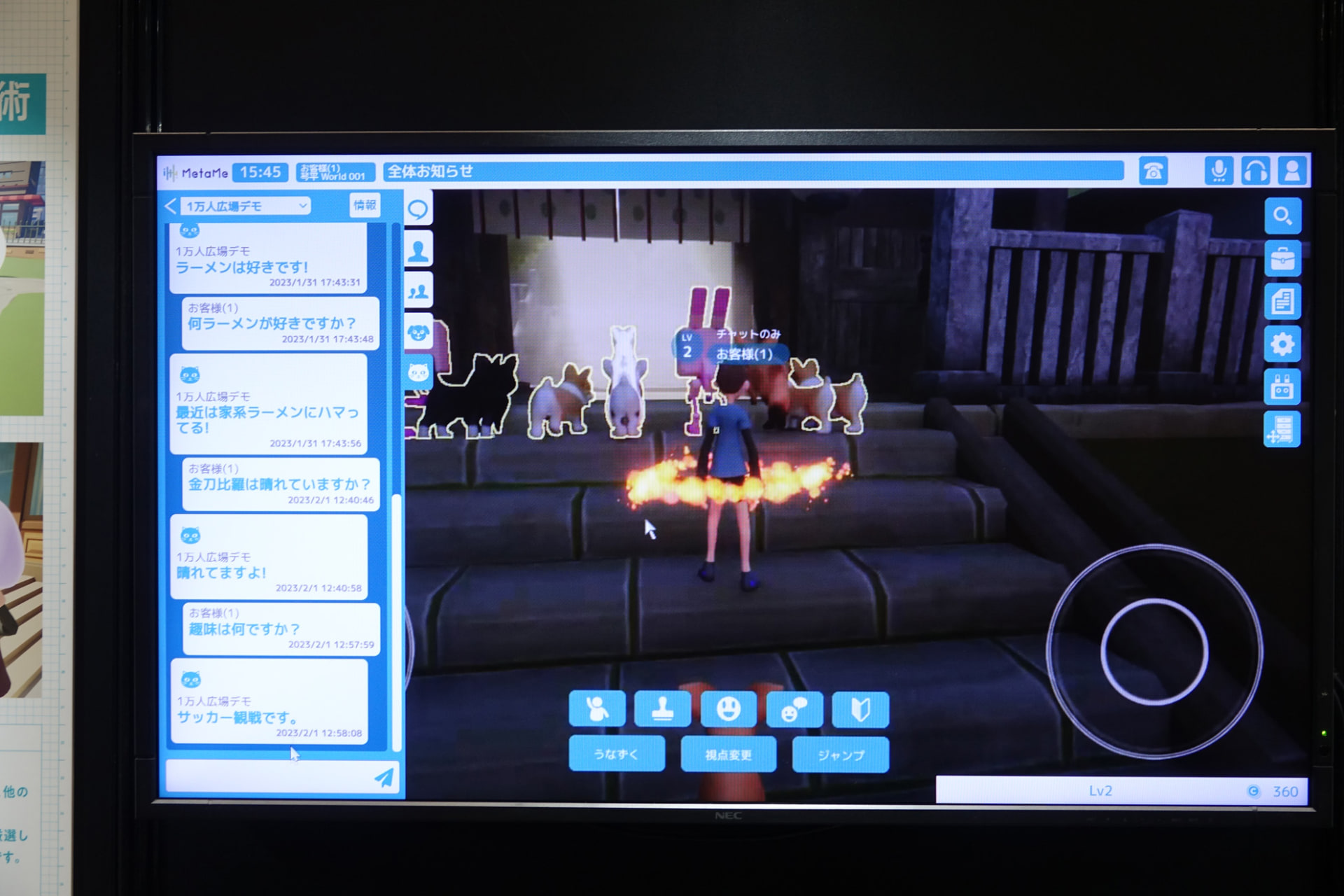 ログアウトしているユーザーのペットとコミュニケーションができる