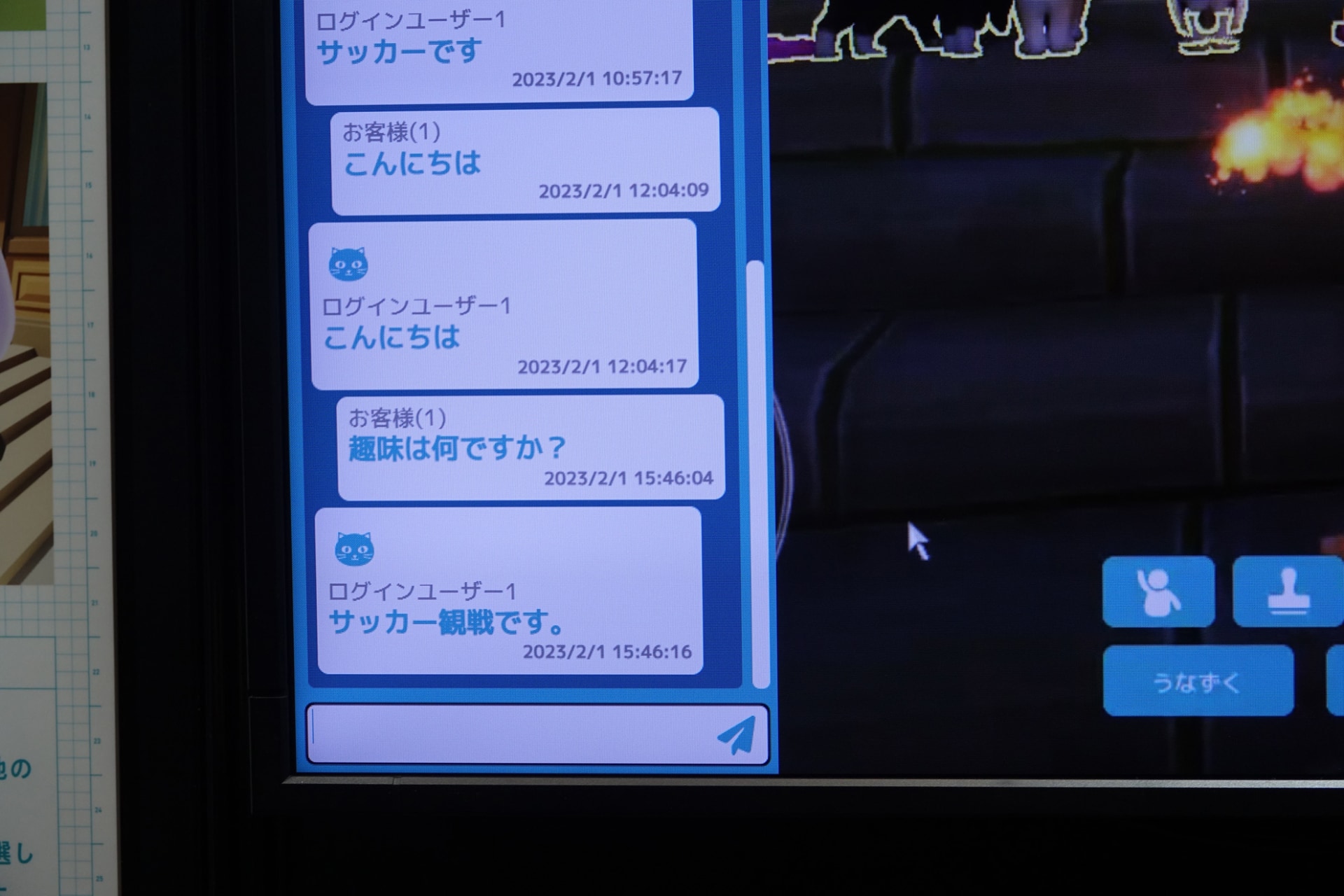 動物マークがあるのが、AIのアバター