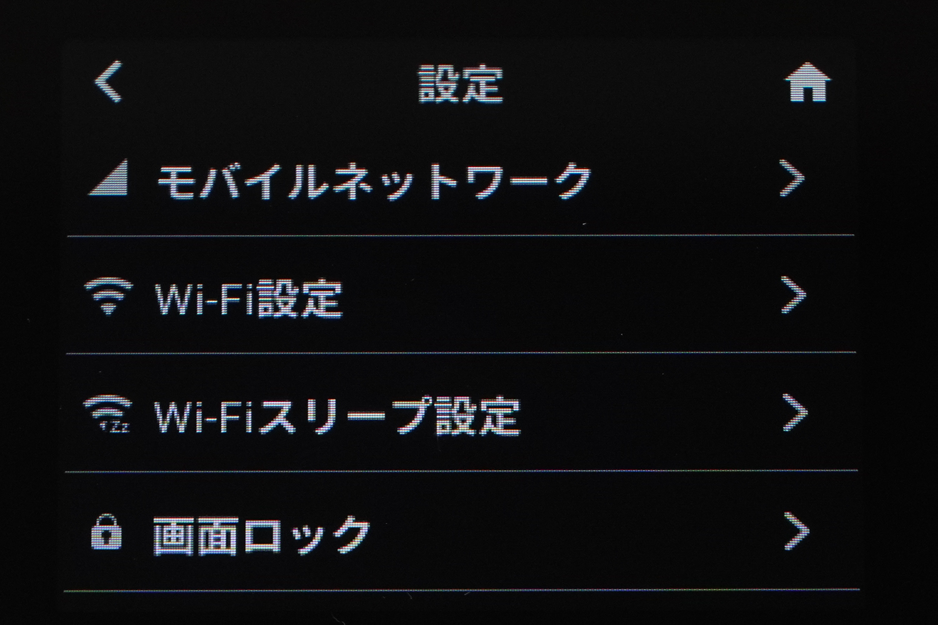 本体操作でWi-Fi設定から周波数帯切換ができる