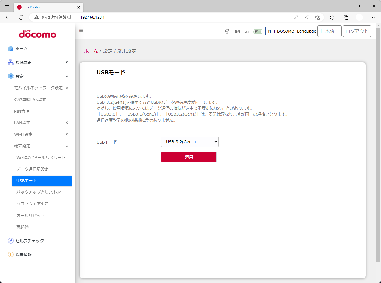 USBのモードはWebブラウザから確認と設定ができる