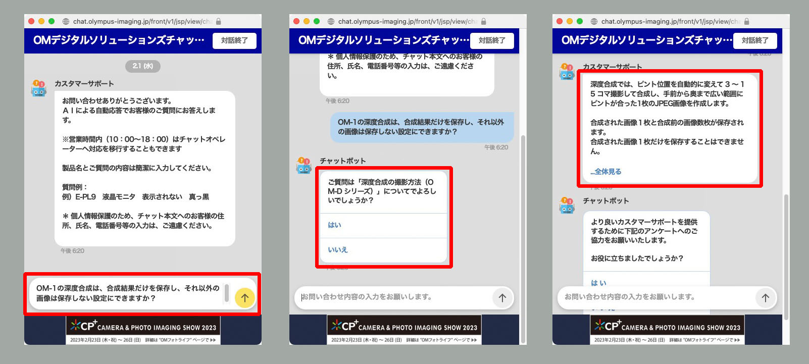 おっ一発で回答が得られた。やるなOM SYSTEM AI。十数秒で「合成結果だけの保存ができなくて効率が悪い（あとで不要画像を消す必要がある）」ことがわかったゼ!!!