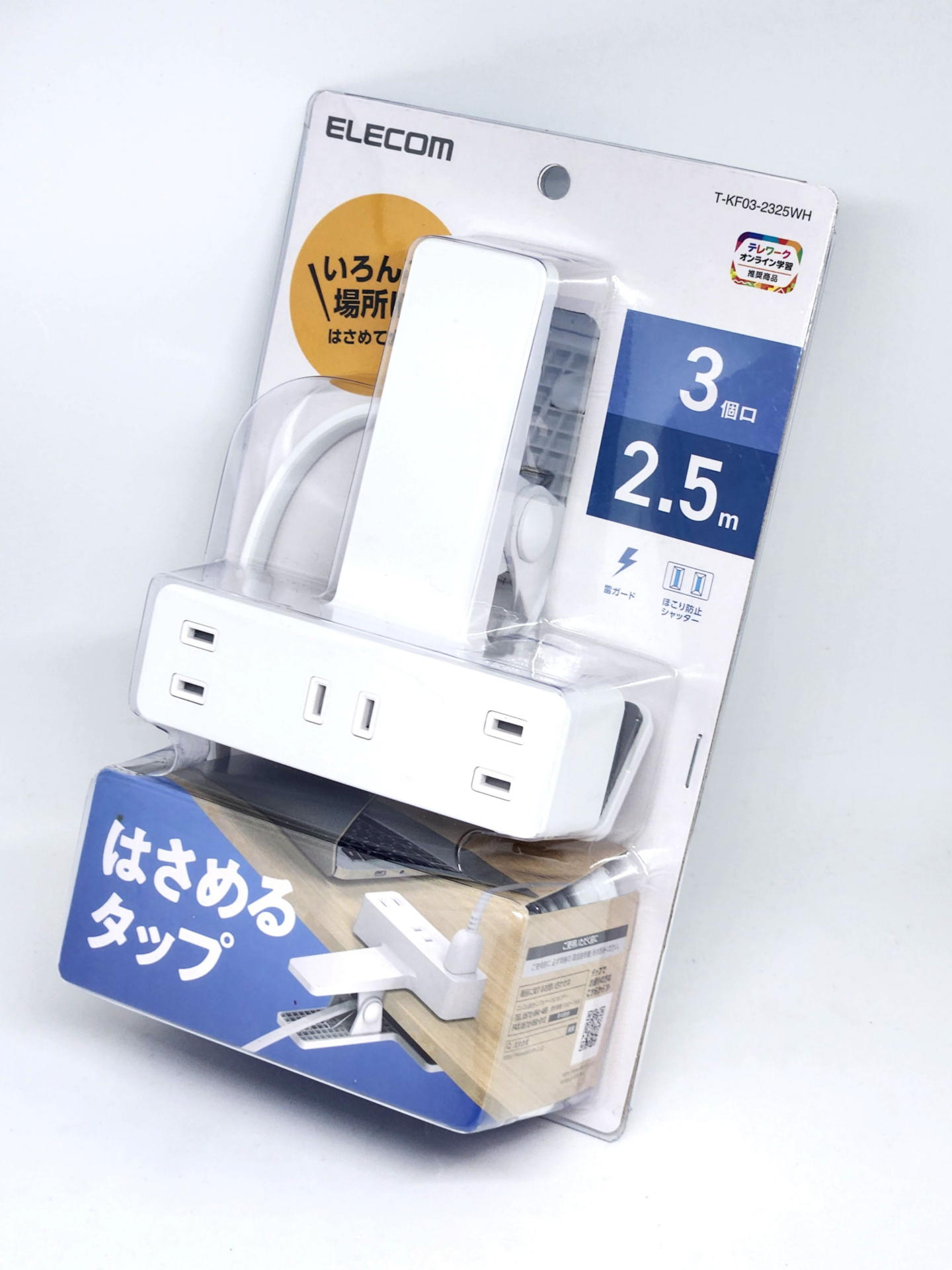 筆者の買ったモデルはホワイトカラーのACケーブルが2.5mの製品だ
