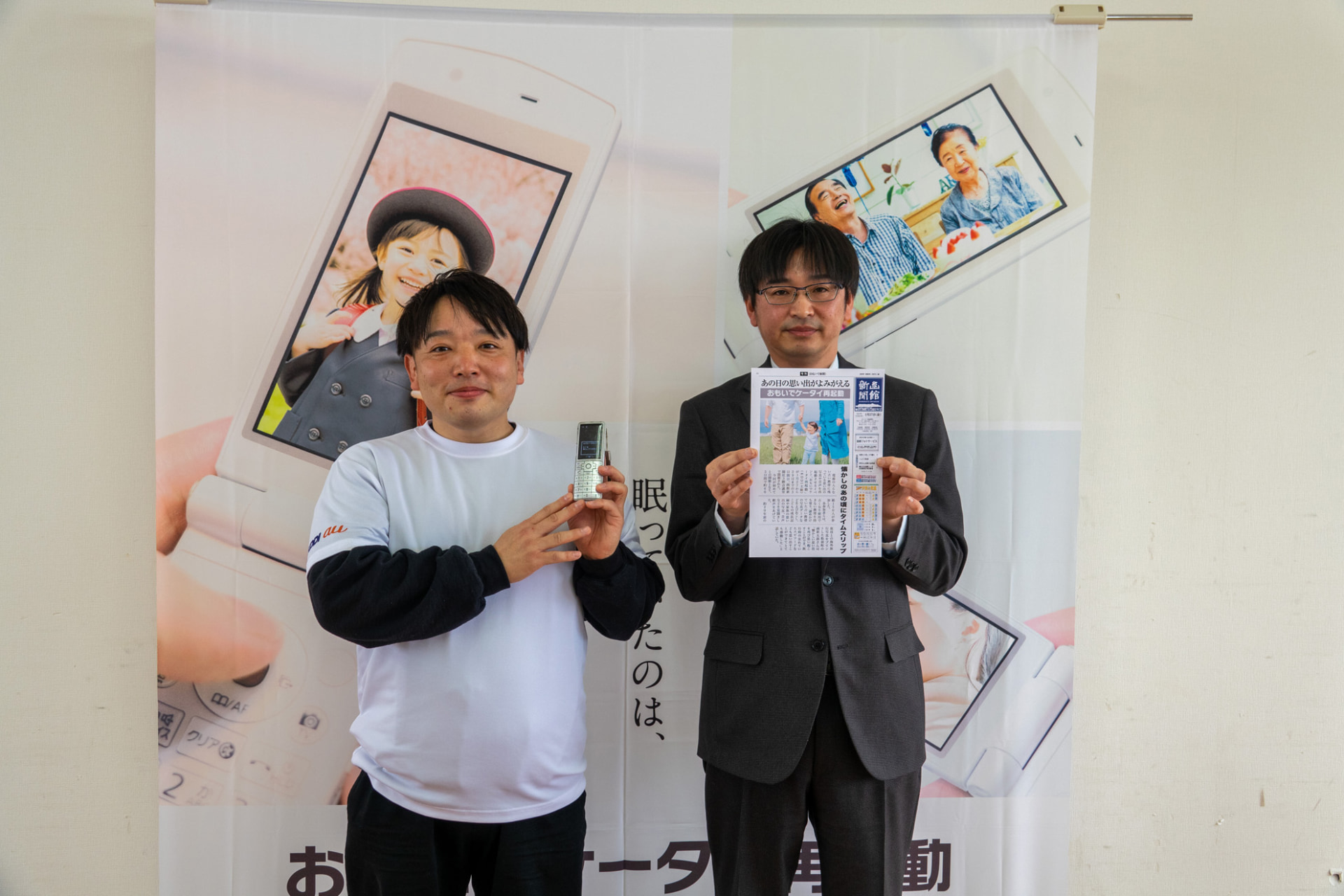 函館会場の企画を進めたKDDIブランド・コミュニケーション本部ブランドマネジメント部推進グループリーダーの西原 由哲氏（左）と、函館新聞社営業局副局長兼事業部長の佐藤 純氏（右）