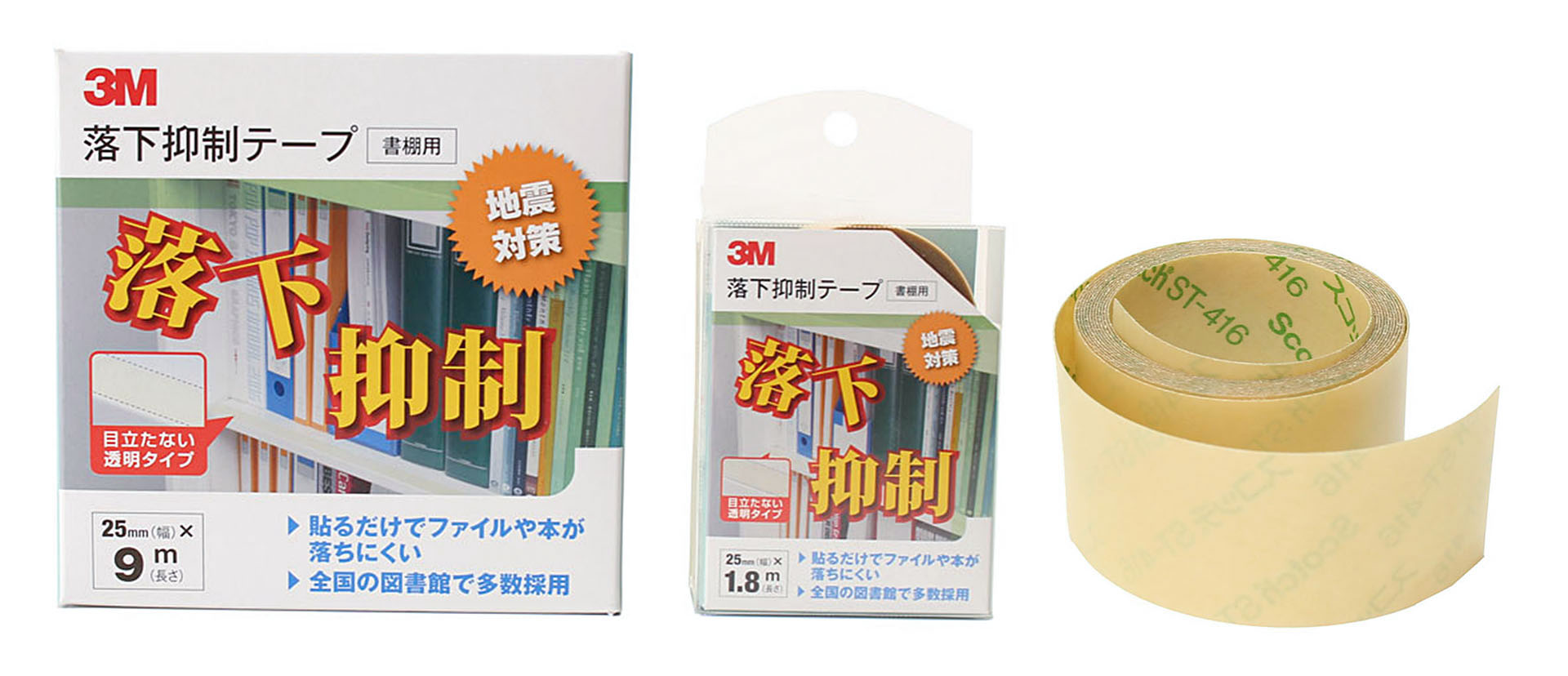 そこでこんなテープで対処した。3Mの<a href="https://www.3mcompany.jp/3M/ja_JP/p/c/tapes/specialty-application/i/consumer/" class="strong bn" target="_blank">「落下抑制テープ 書棚用 GNシリーズ」</a>で、本来は地震などのときに棚から本が落下するのを抑える滑り止めテープだ。だがモノの底部に貼ったりすると、いろいろなモノの滑り止めとして応用できる。また薄いものの傷つき防止テープとしても機能する。俺の場合、このテープを滑り止め＆傷つき防止として超絶使いまくっている。