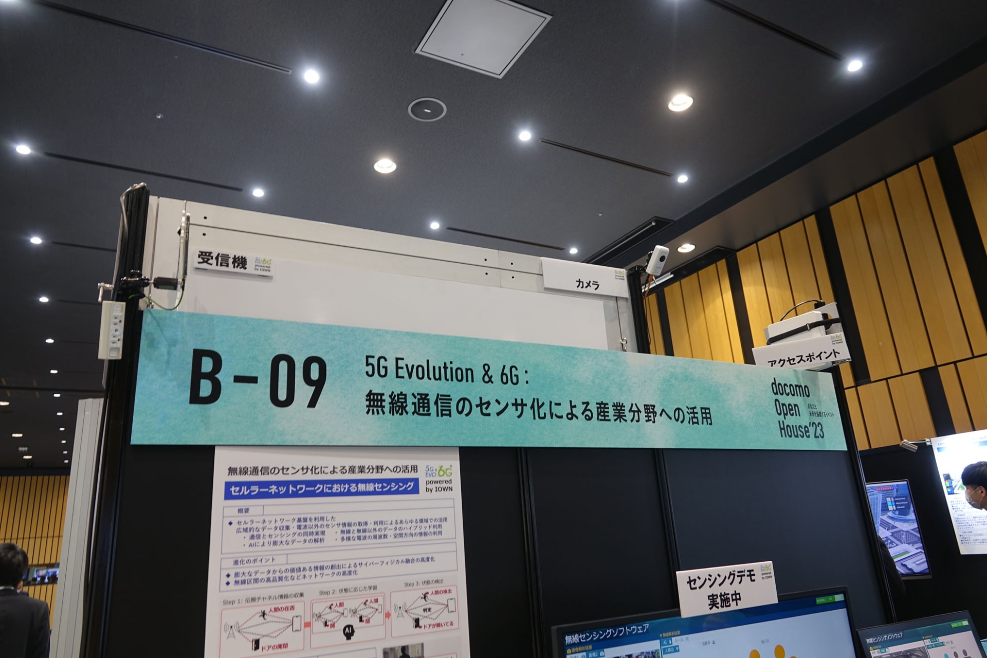 会場でもWi-Fiを使った検知デモを披露