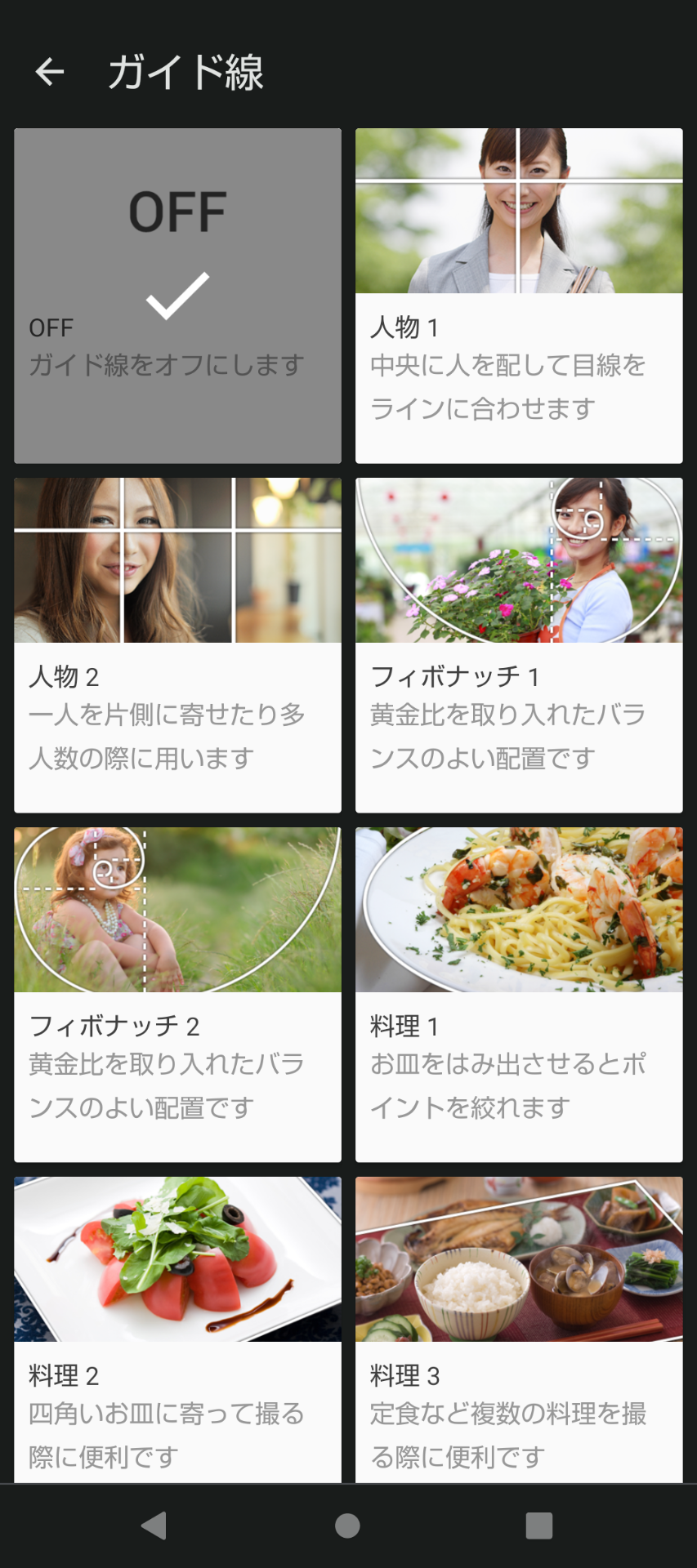 豊富な「ガイド線」