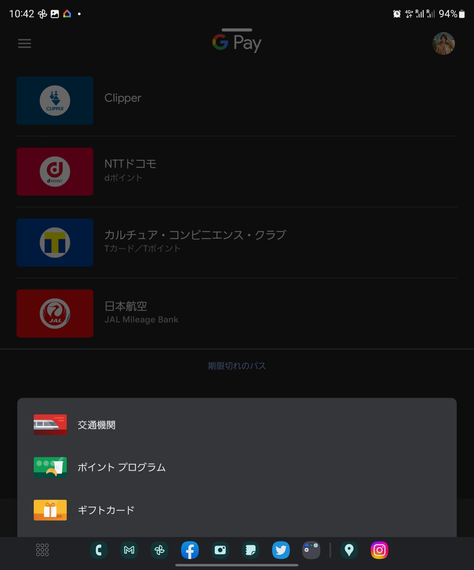 交通系ICなどの追加は、「パス」タブ内で「＋パス」をタップし、「交通機関」を選択するだけ。米国の数が非常に多いが、英国やシンガポールなどの記載もある