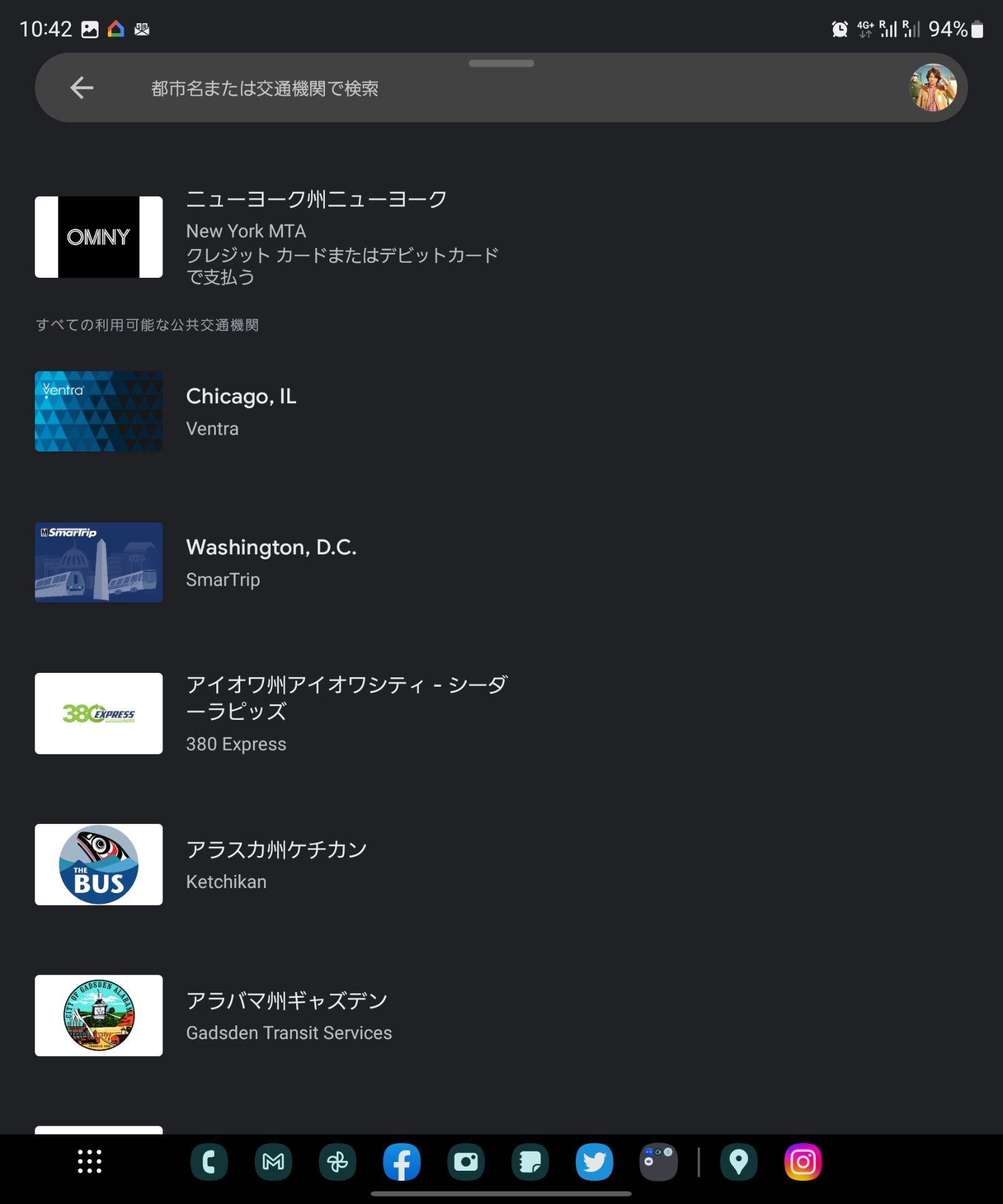 交通系ICなどの追加は、「パス」タブ内で「＋パス」をタップし、「交通機関」を選択するだけ。米国の数が非常に多いが、英国やシンガポールなどの記載もある