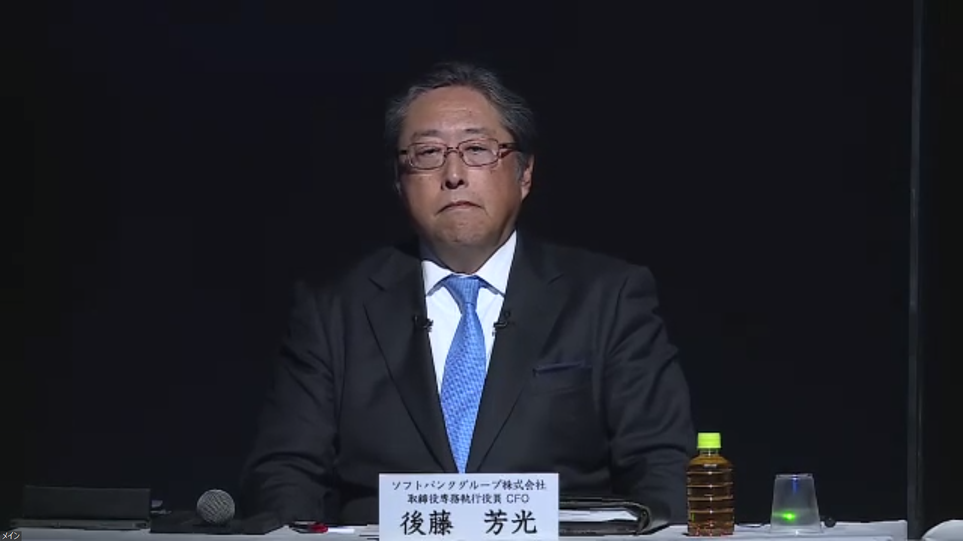 ソフトバンクグループ 取締役専務執行役員 CFOの後藤 芳光氏