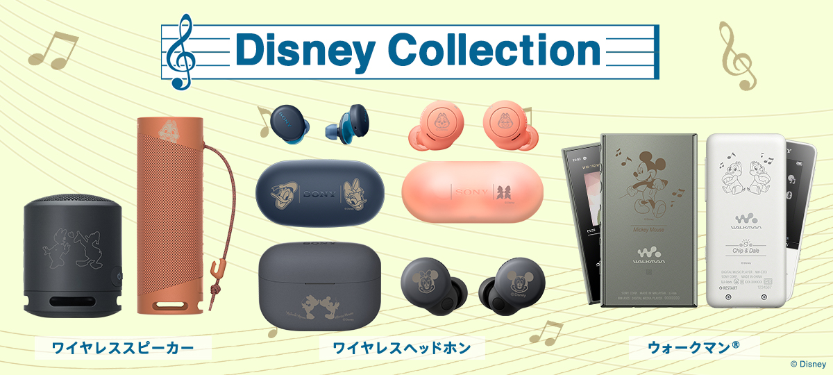 オリジナルモデル「Disney Collection」から新アイテムが登場