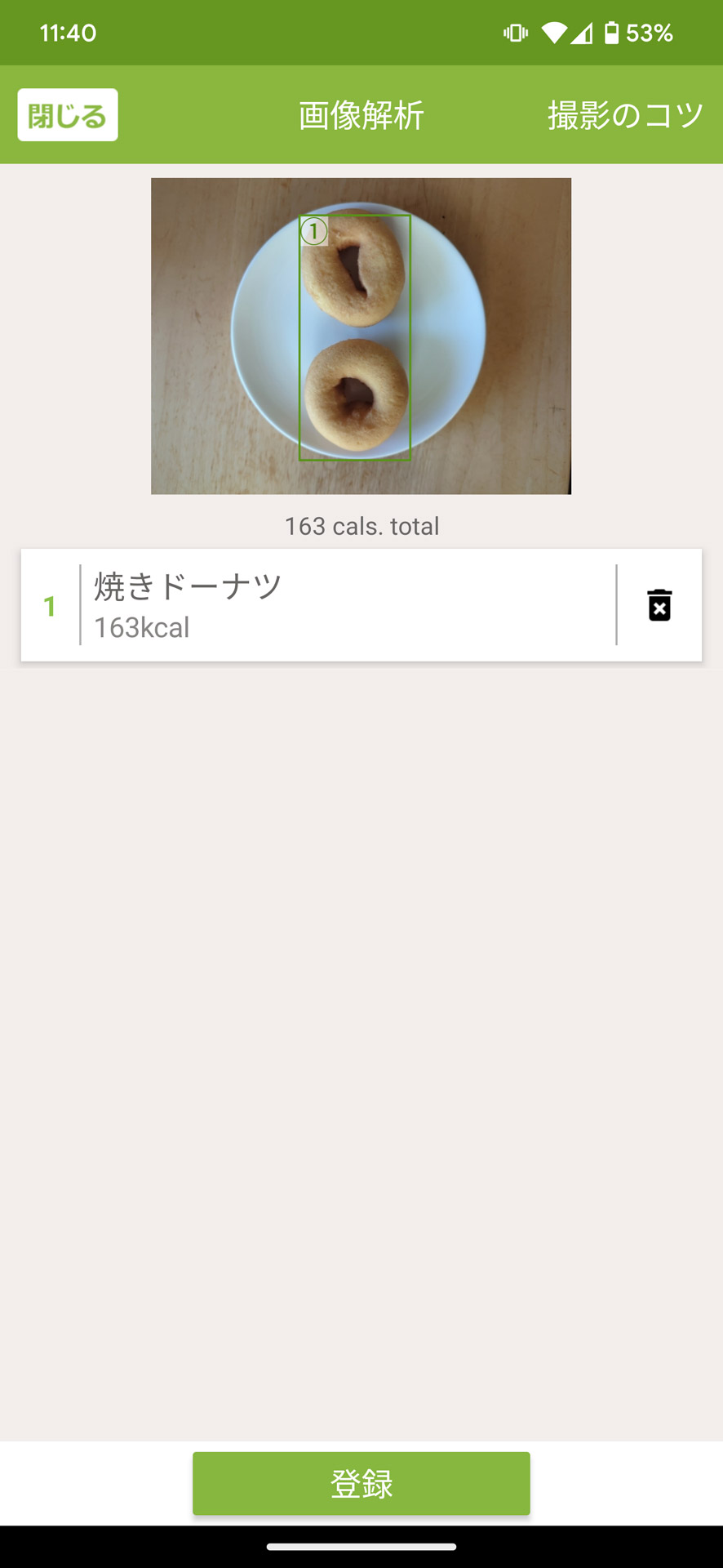 写真撮影で大まかなメニュー名とカロリーを自動判定し、食事を記録できる。もっと近い他の候補から選ぶことも可能