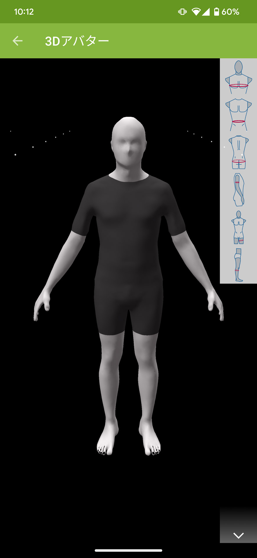 3Dアバターで体型を確認できる