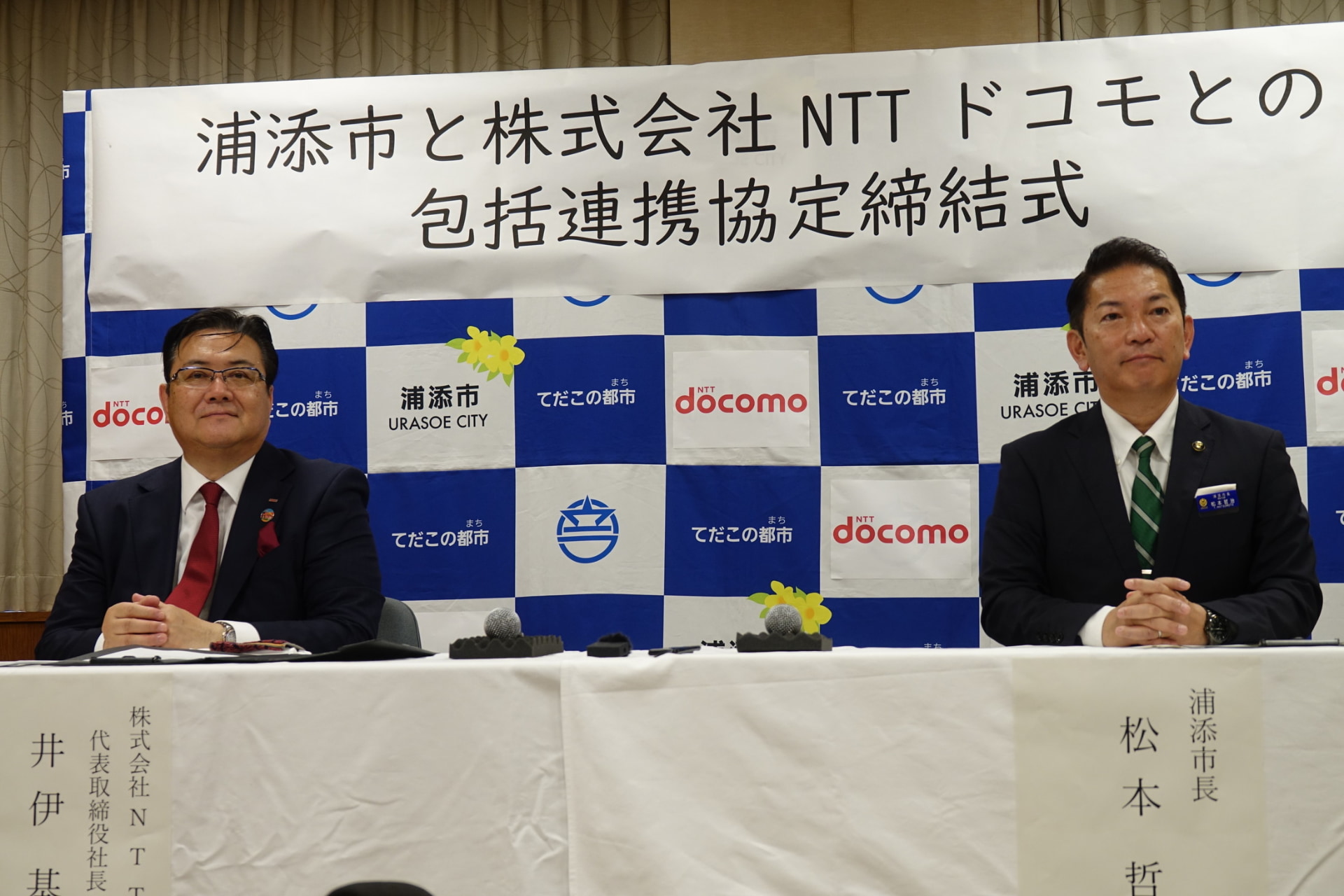 左＝ドコモ 井伊社長。右＝松本市長