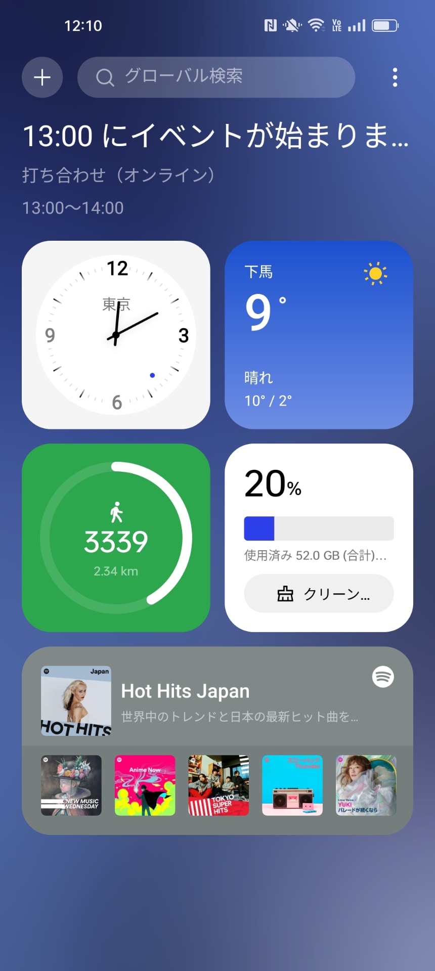ホーム画面の何もない箇所をスワイプすると表示される「Shelf」も追加。素早く確認したい情報をまとめた画面という印象
