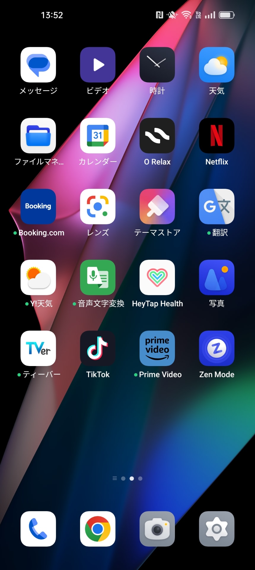 ホーム画面に「Zen Mode」というアプリが追加された