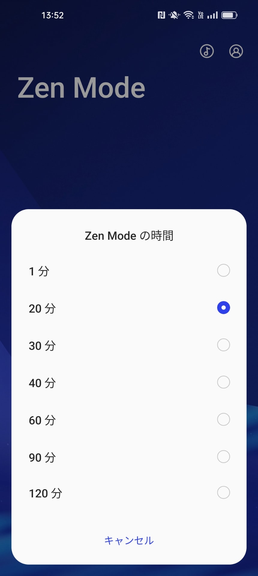 スマホを使えなくする時間は設定可能