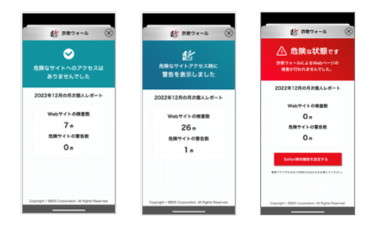 iOS版の画面イメージ