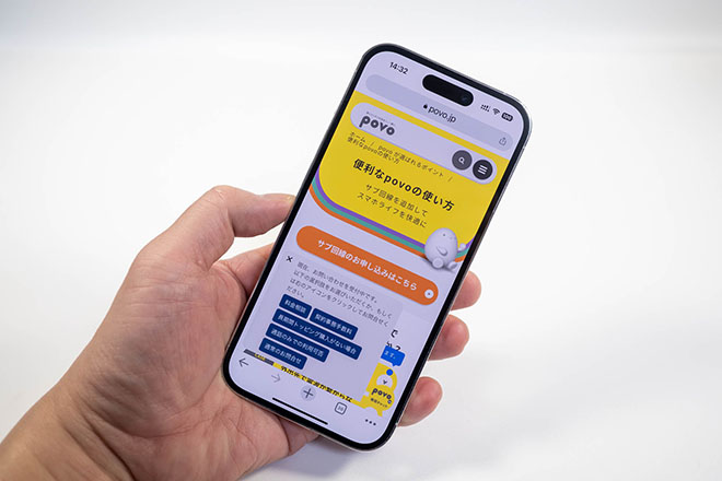 毎月のプランを「トッピング」でカスタマイズできるpovo 2.0