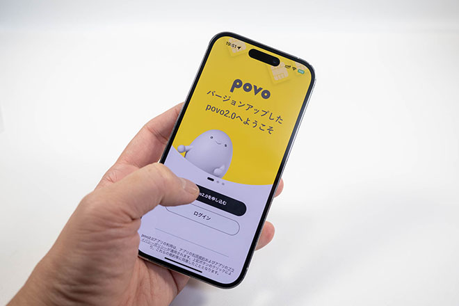 回線契約も公式アプリから行う