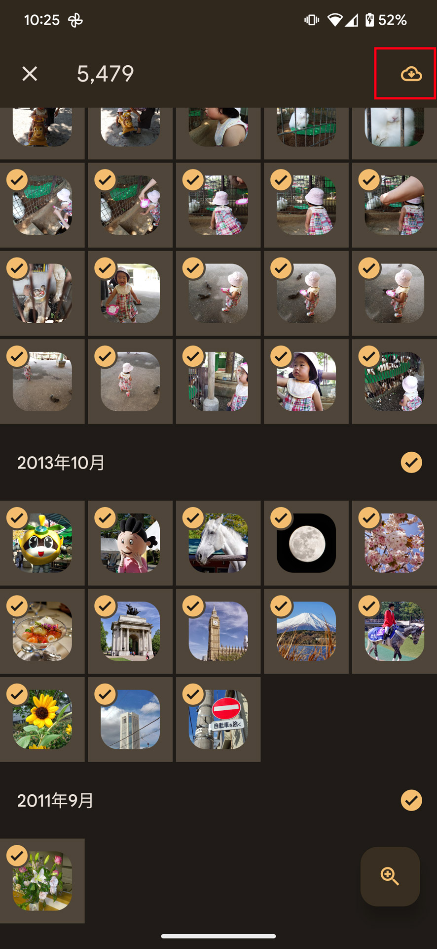 共有されたファイルを選択して右上のダウンロードアイコンをタップすれば完了。ファイル選択はせいぜい月単位なので面倒