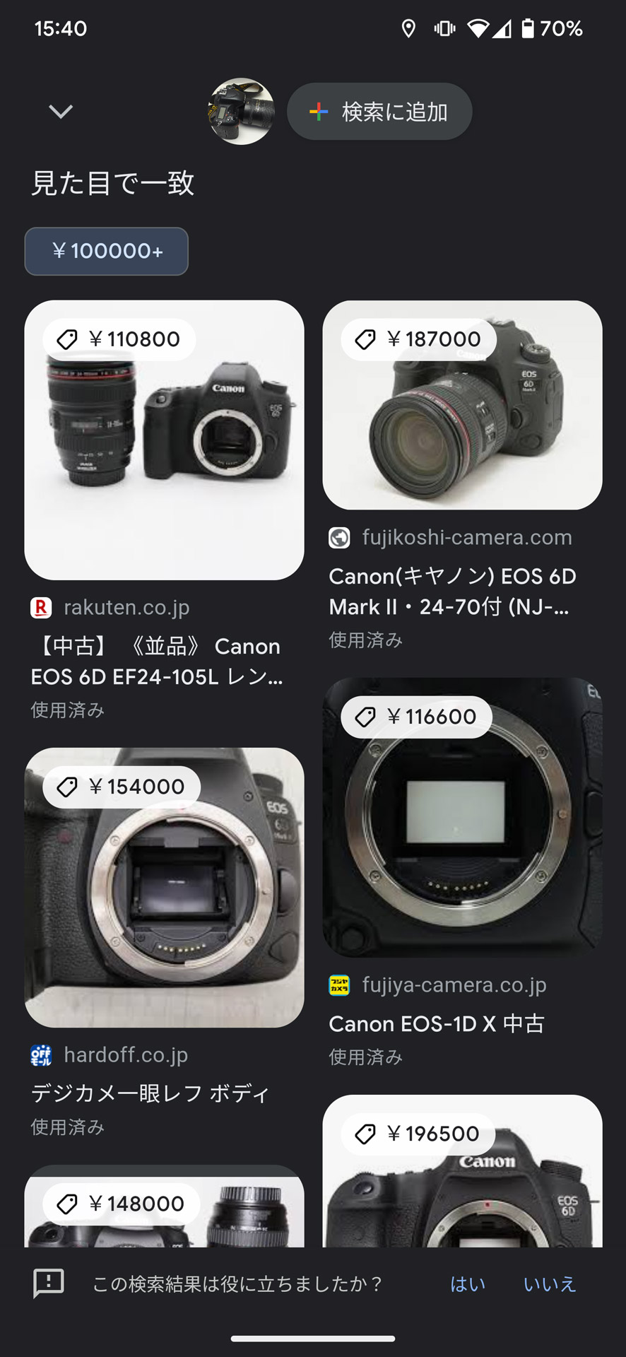 販売金額の範囲を指定してさらに絞り込める場合もある