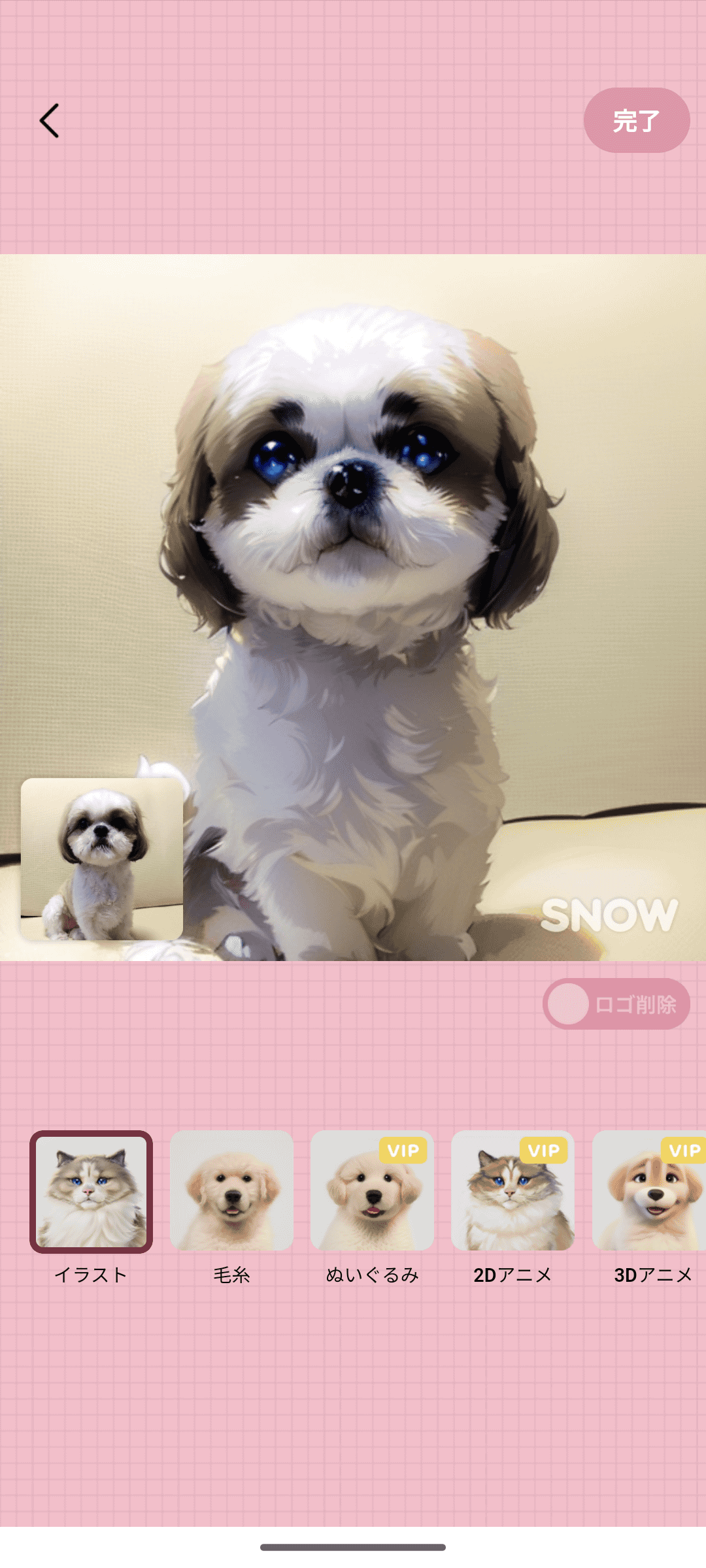 「作成する」をタップするとスタイルに合わせたアバターが……。「完了する」を押すと保存ができる。