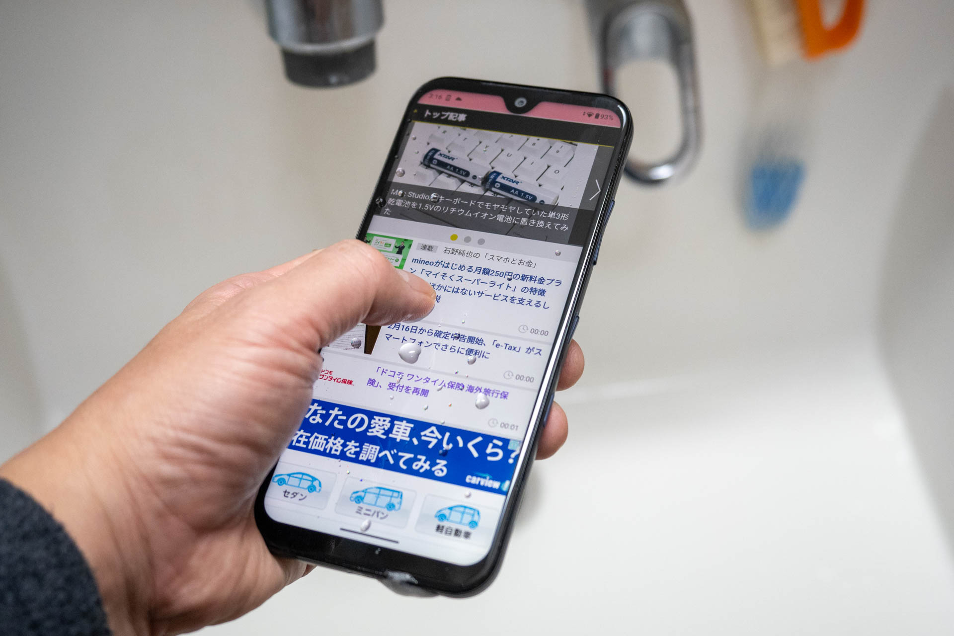 ちょっとした水濡れでも、ちゃんと操作できる