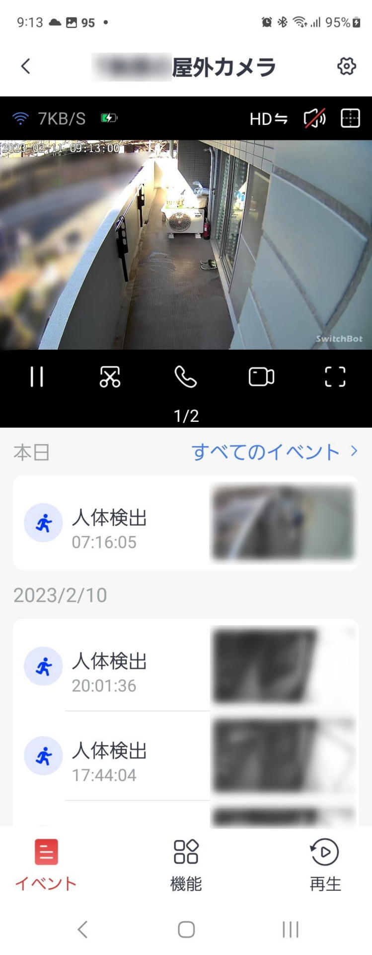 SwitchBot社の屋外カメラはコスパが良くバッテリーさえ長持ちなら同類の製品の中でも極めて優秀だ。アラートの通知方法もバリエーションがある