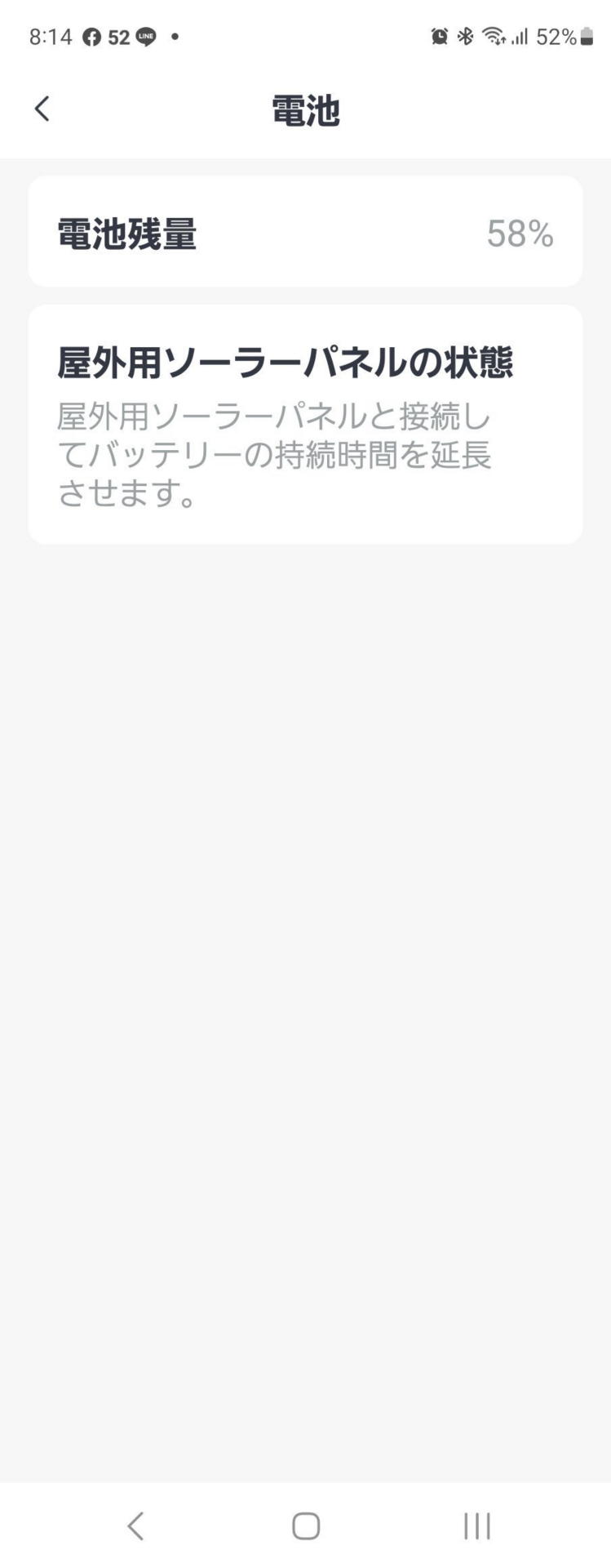 太陽光が当たる前の午前8時14分には内蔵バッテリーの残量はたった58％。11時過ぎでもまだ太陽光は当たらないので55％まで下がった