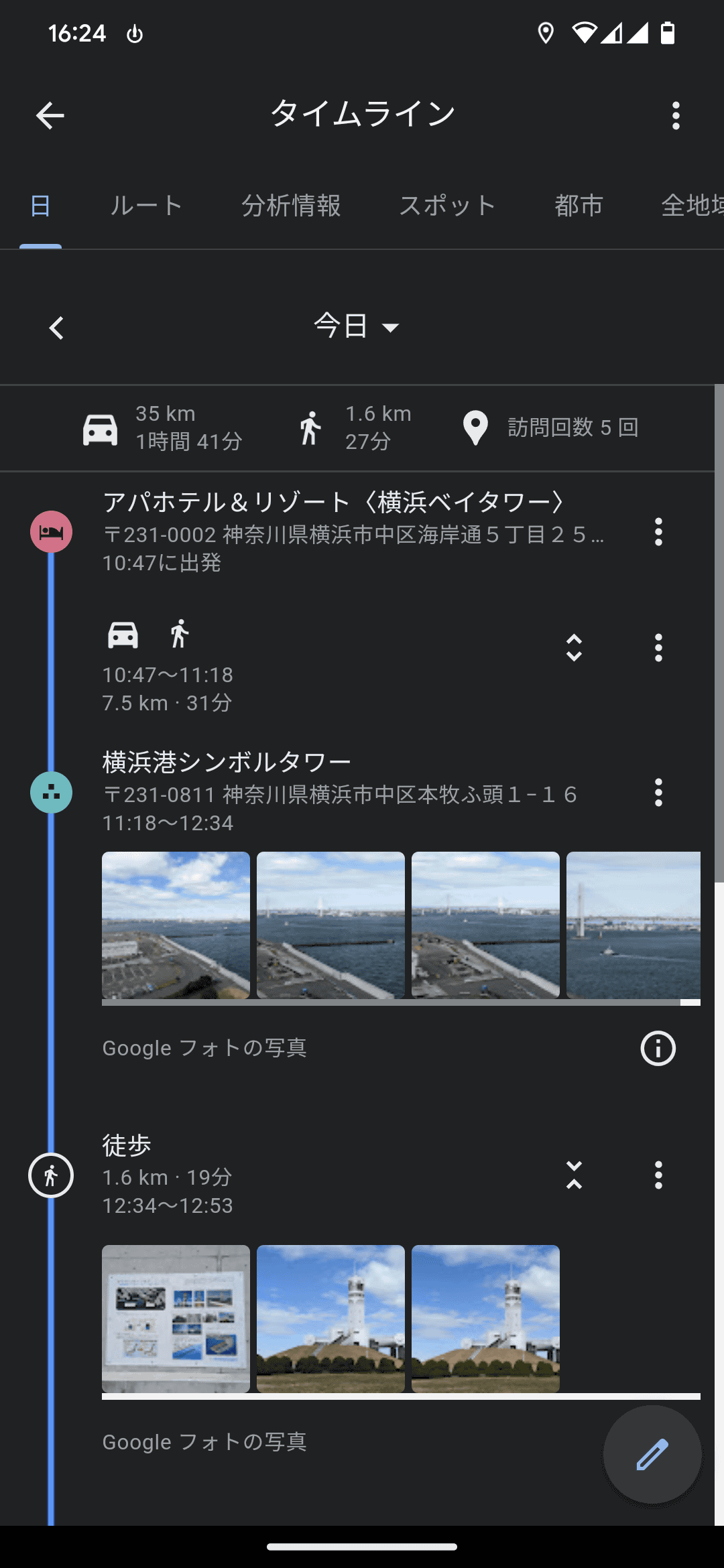 詳細を開くとこんな感じ。移動手段、訪問先がグラフィカルに表示されます。Google フォトに保存されている画像も合わせて楽しめます