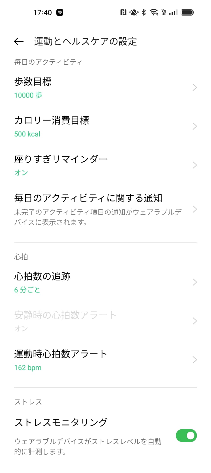 心拍数、ストレス値、血中酸素レベルのモニタリングは設定が必要