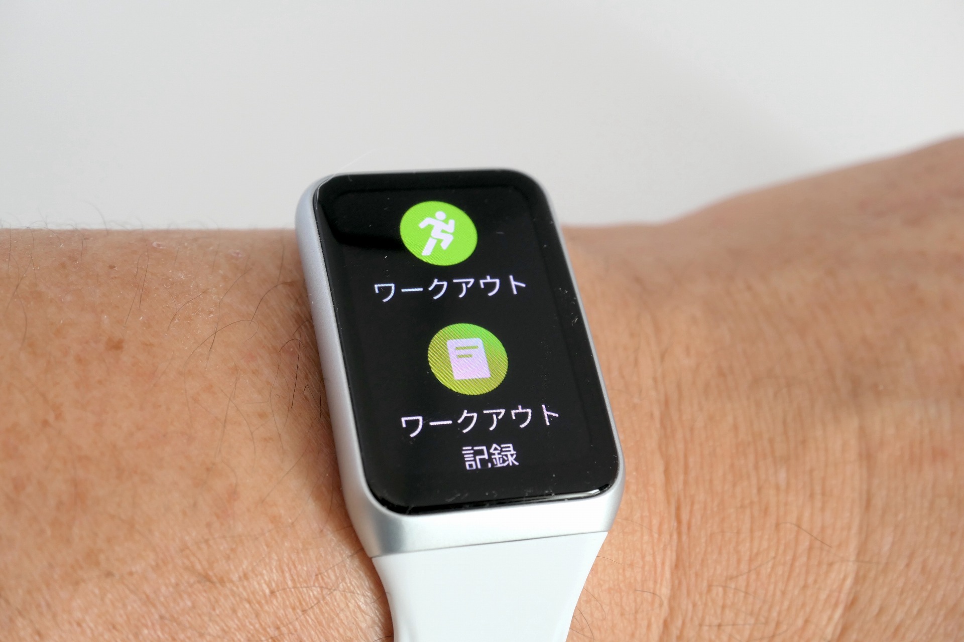 メニューの先頭は「ワークアウト」