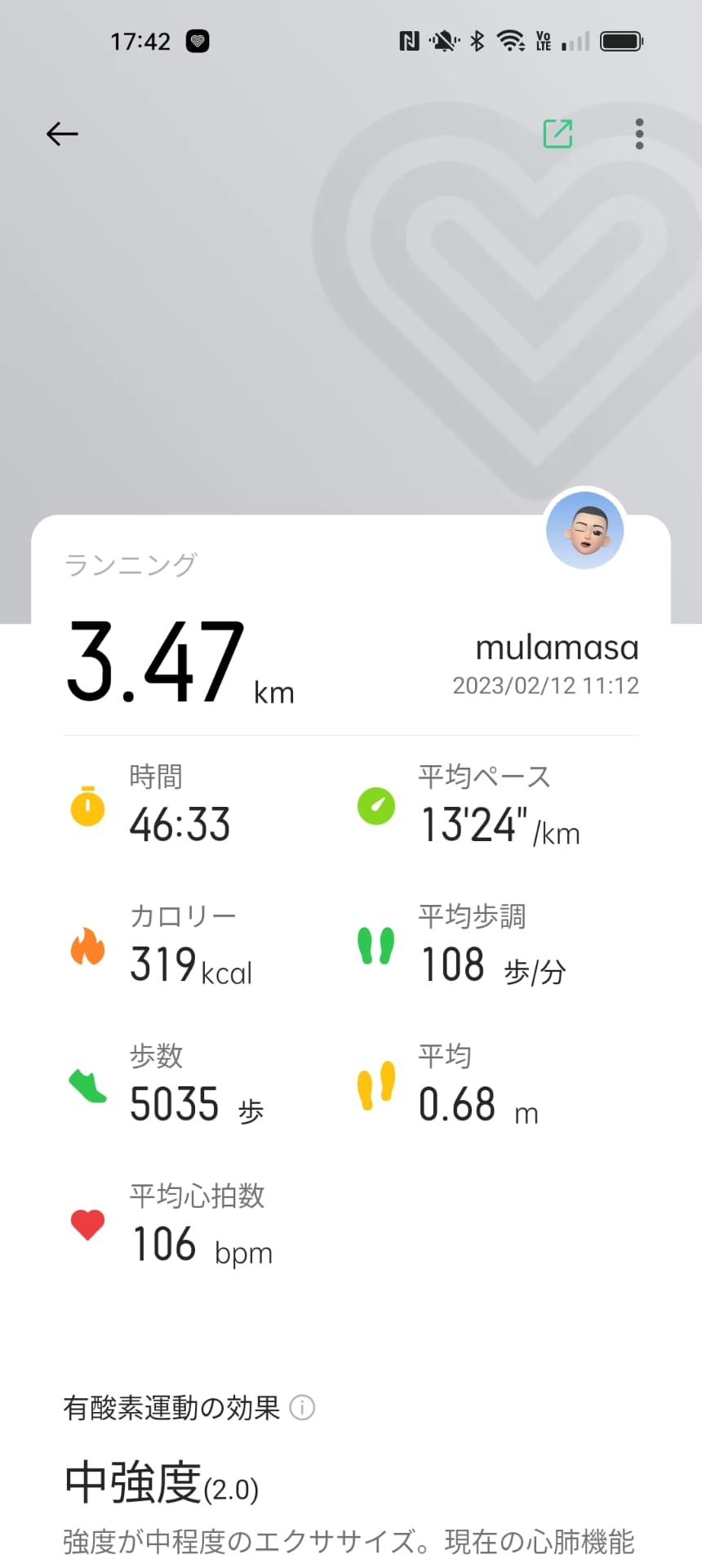 屋内ランニングをして記録された画面